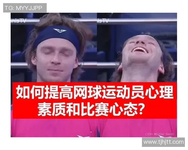 杭州网球队心理素质提升之路：探讨运动员心理训练与比赛表现的关系